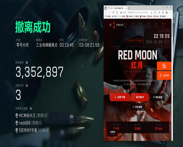 三角洲辅助应该用的枪软件效果